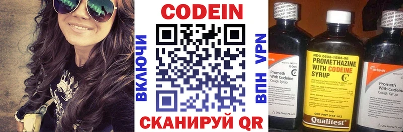 Кодеин напиток Lean (лин)  Купить  Гай 