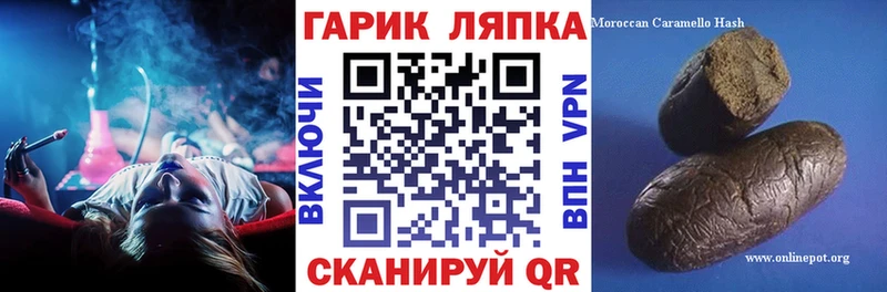 ГАШИШ ice o lator  Купить закладки  Гай 