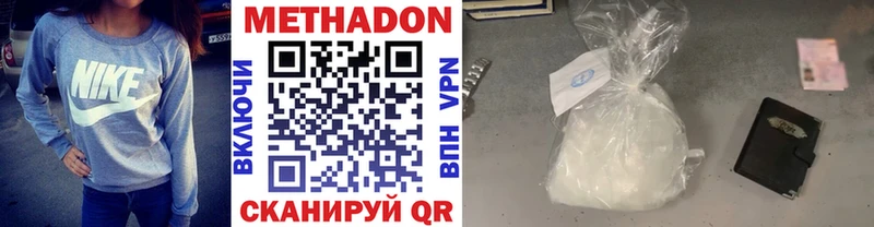 Купить где  Гай  Метадон кристалл 