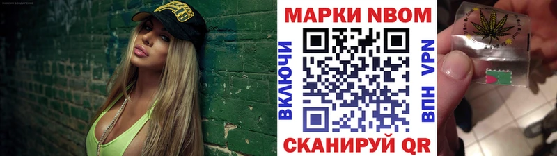 Купить закладки  Гай  Марки N-bome 1500мкг 